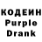 Кодеин напиток Lean (лин) Nazira Duisheeva