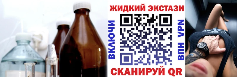 БУТИРАТ жидкий экстази  Верхнеуральск 