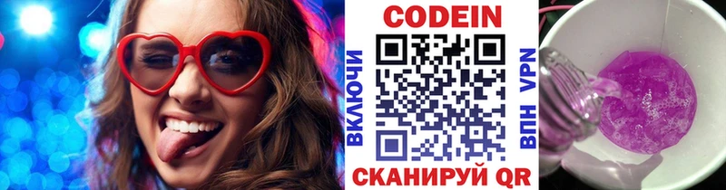кракен ссылки  Верхнеуральск  Кодеин напиток Lean (лин) 