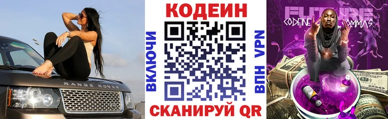 Кодеиновый сироп Lean напиток Lean (лин) Верхнеуральск