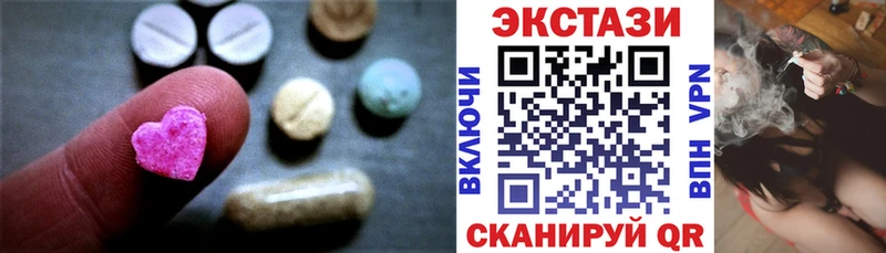 ЭКСТАЗИ 280мг  продажа наркотиков  Верхнеуральск 