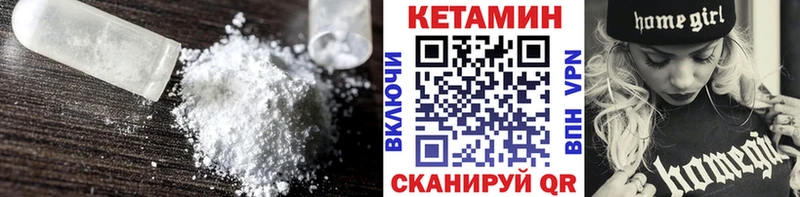КЕТАМИН ketamine  Верхнеуральск 